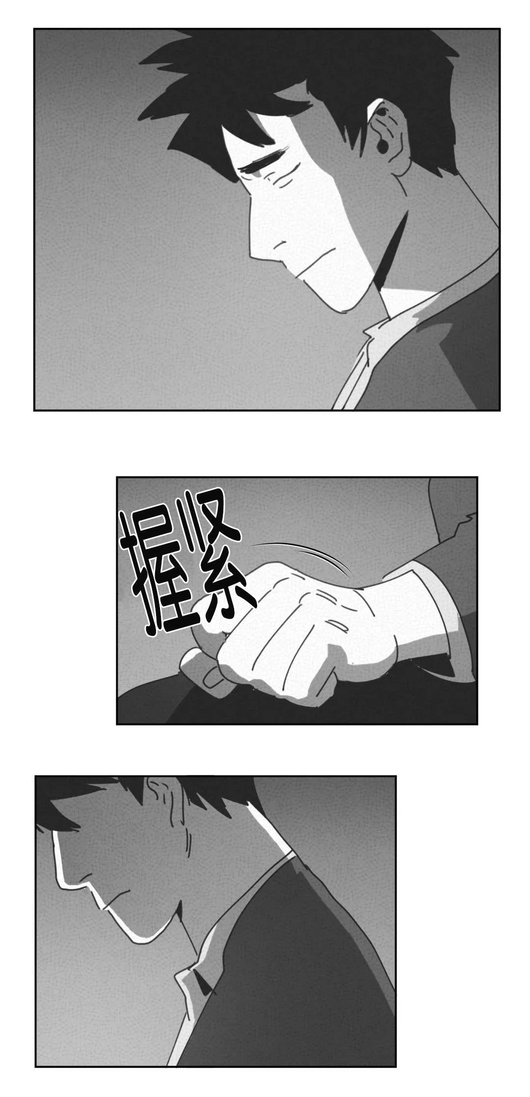 黄白之物什么意思漫画,第26章：交谈29图