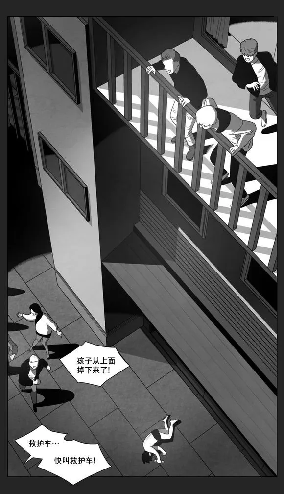 黄白之物是什么意思漫画,第12章：死守42图