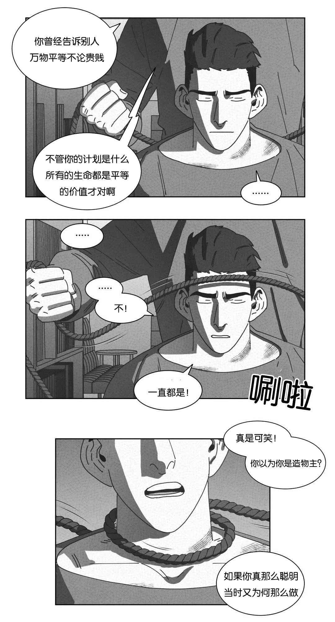 黄白之物什么意思漫画,第49章：自首13图