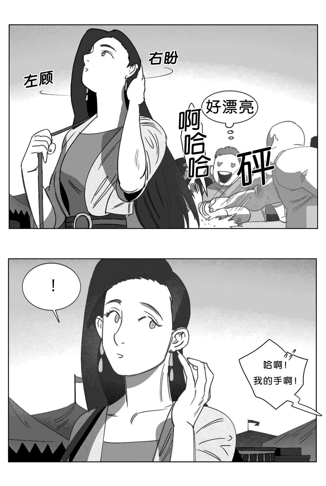 黄白之界漫画漫画,第17章：突然来人3图