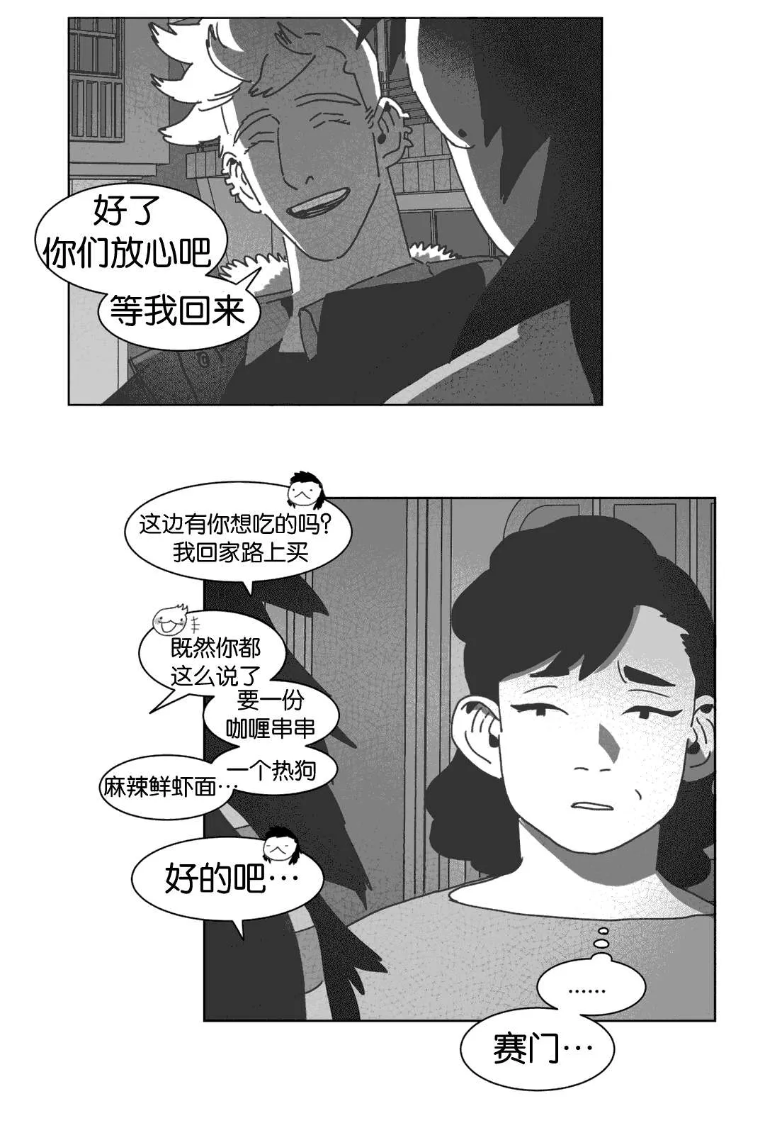 黄白之物是什么意思漫画,第31章：自杀17图