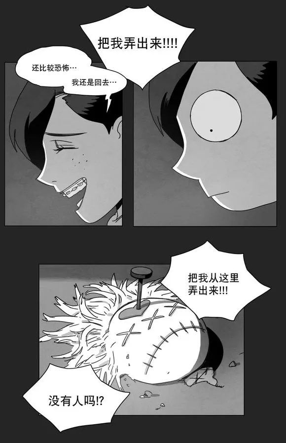 白之终结漫画官网漫画,第10章：喜欢33图