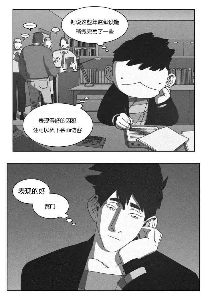 白之终结漫画官网漫画,第50章：快递22图