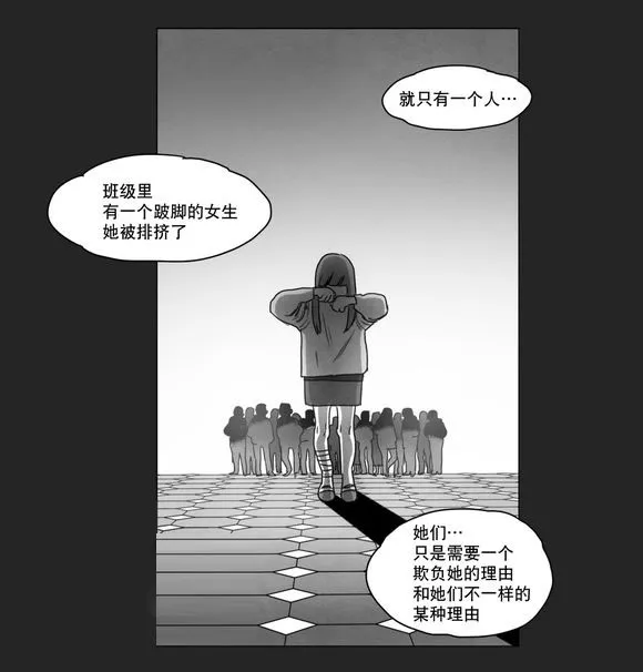 白之终结漫画官网漫画,第10章：喜欢21图