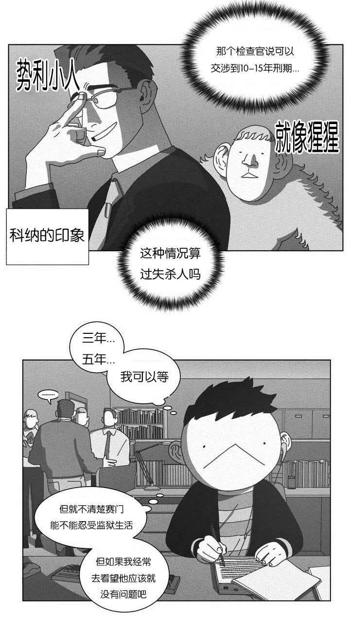 白之终结漫画官网漫画,第50章：快递21图