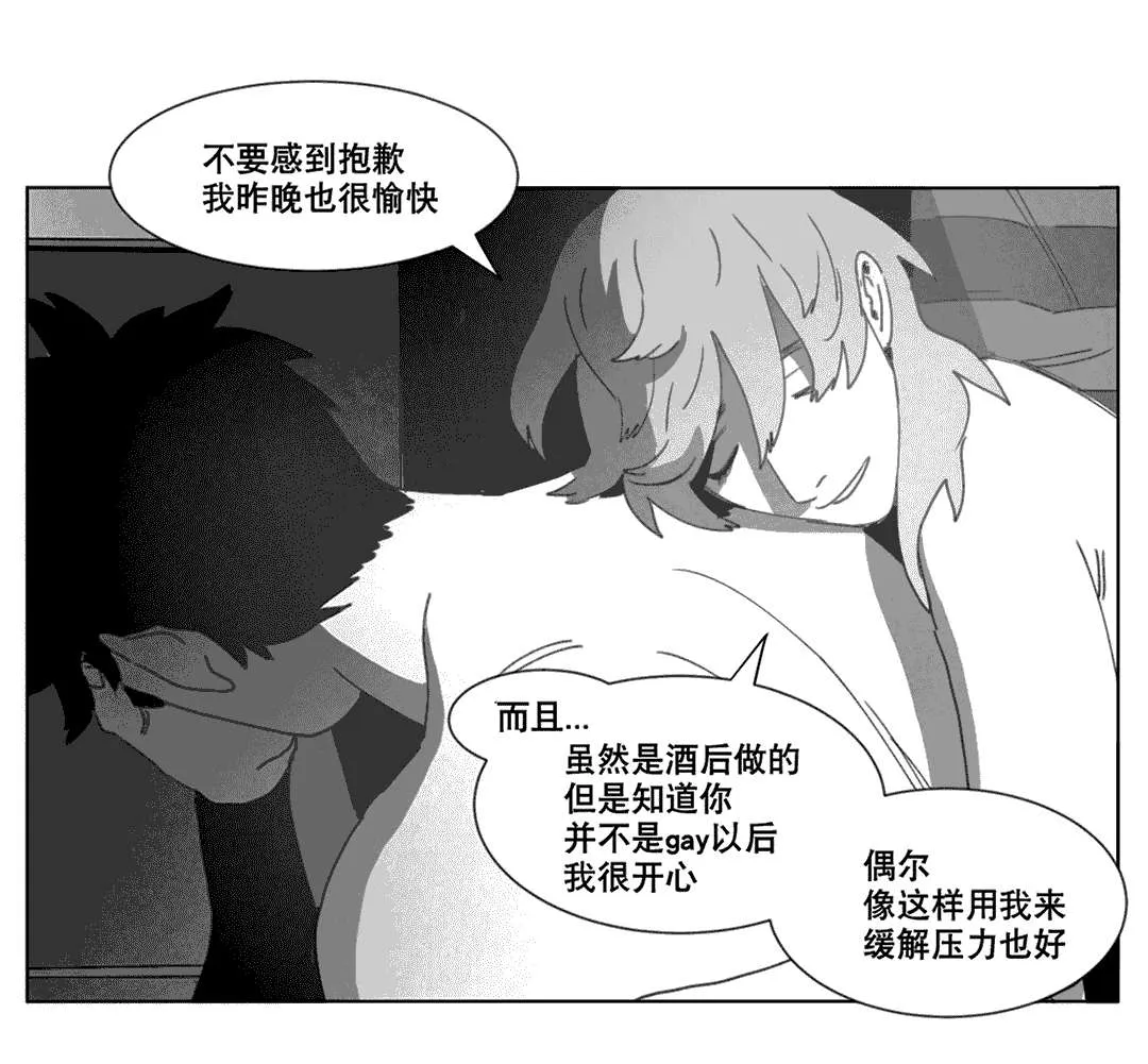 黄白之物是什么漫画,第21章：分手28图