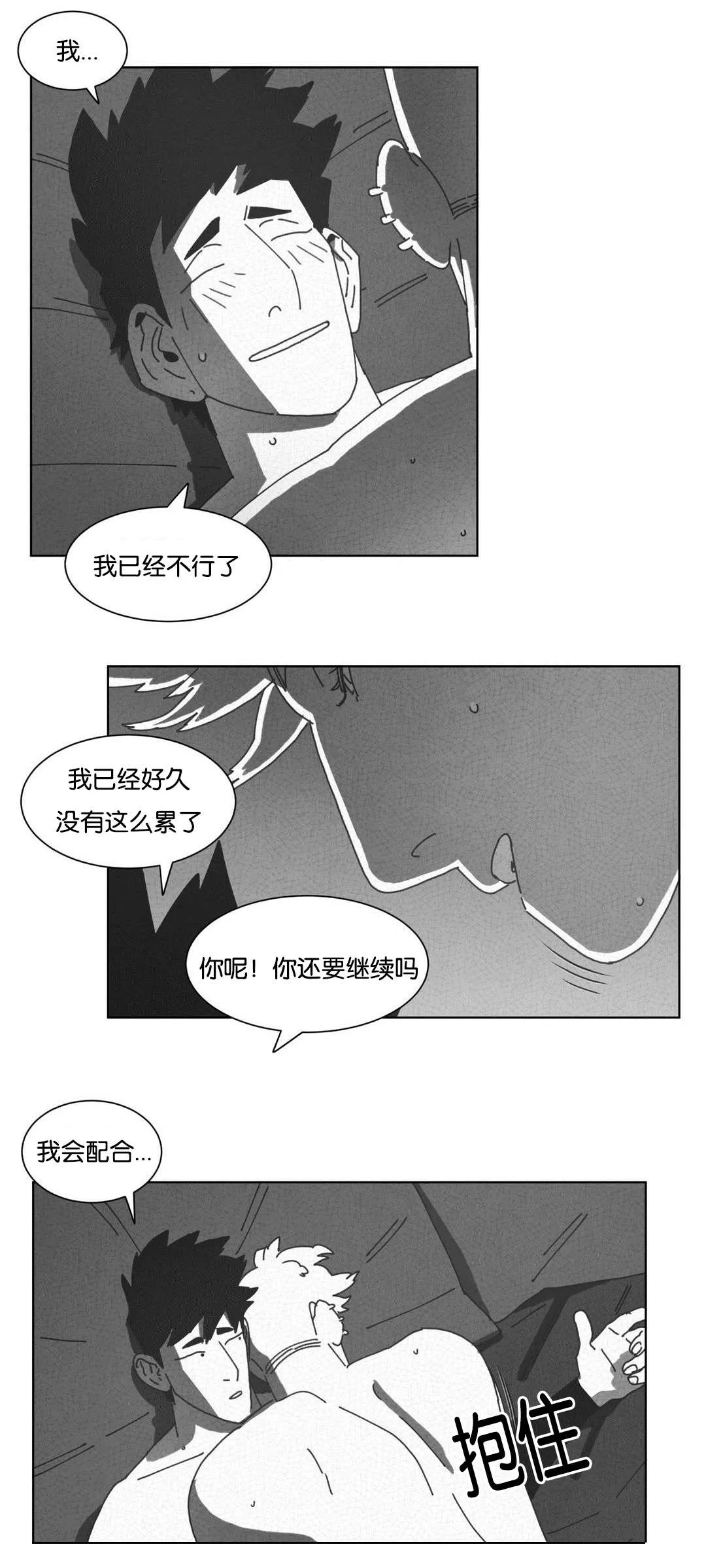 黄白之界漫画下拉式漫画,第47章：七次29图