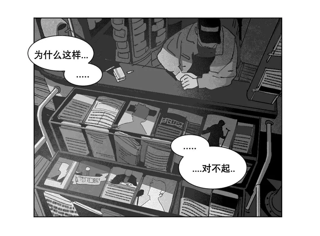 黄白之物是什么漫画,第21章：分手27图