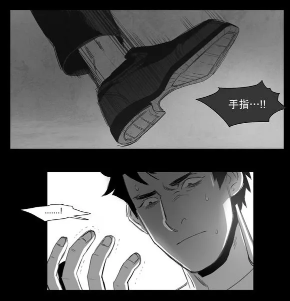 黄白之界漫画结局漫画,第3章：手指29图