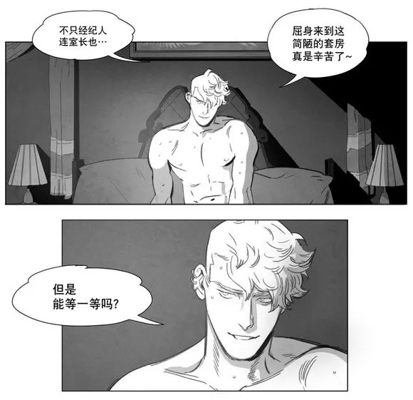 黄白之界漫画漫画,第2章：同一性别8图