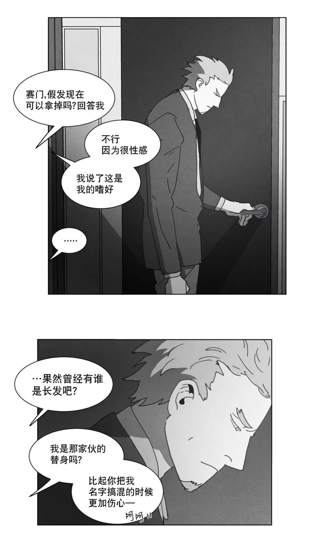 黄白之物是什么漫画,第20章：替代品40图