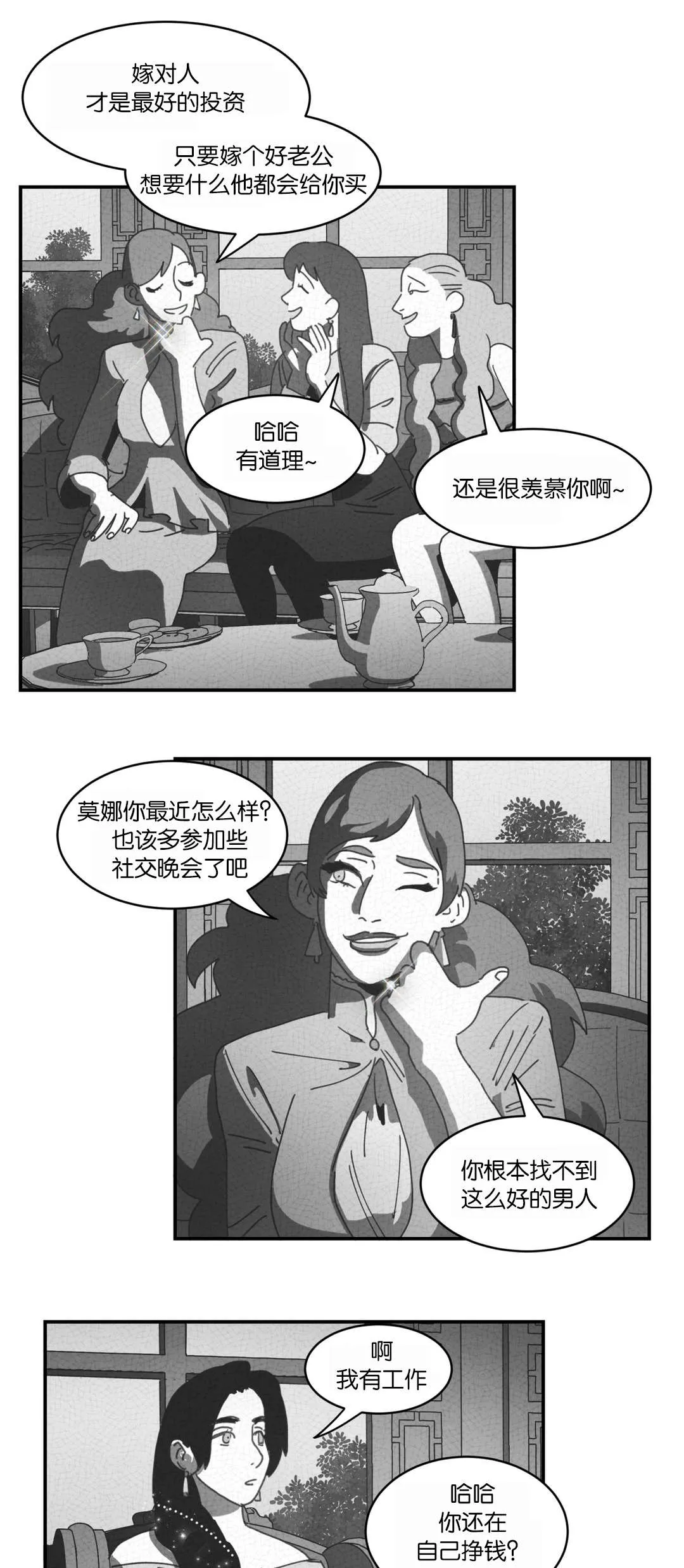 黄白之界漫画漫画,第28章：帮帮我们24图