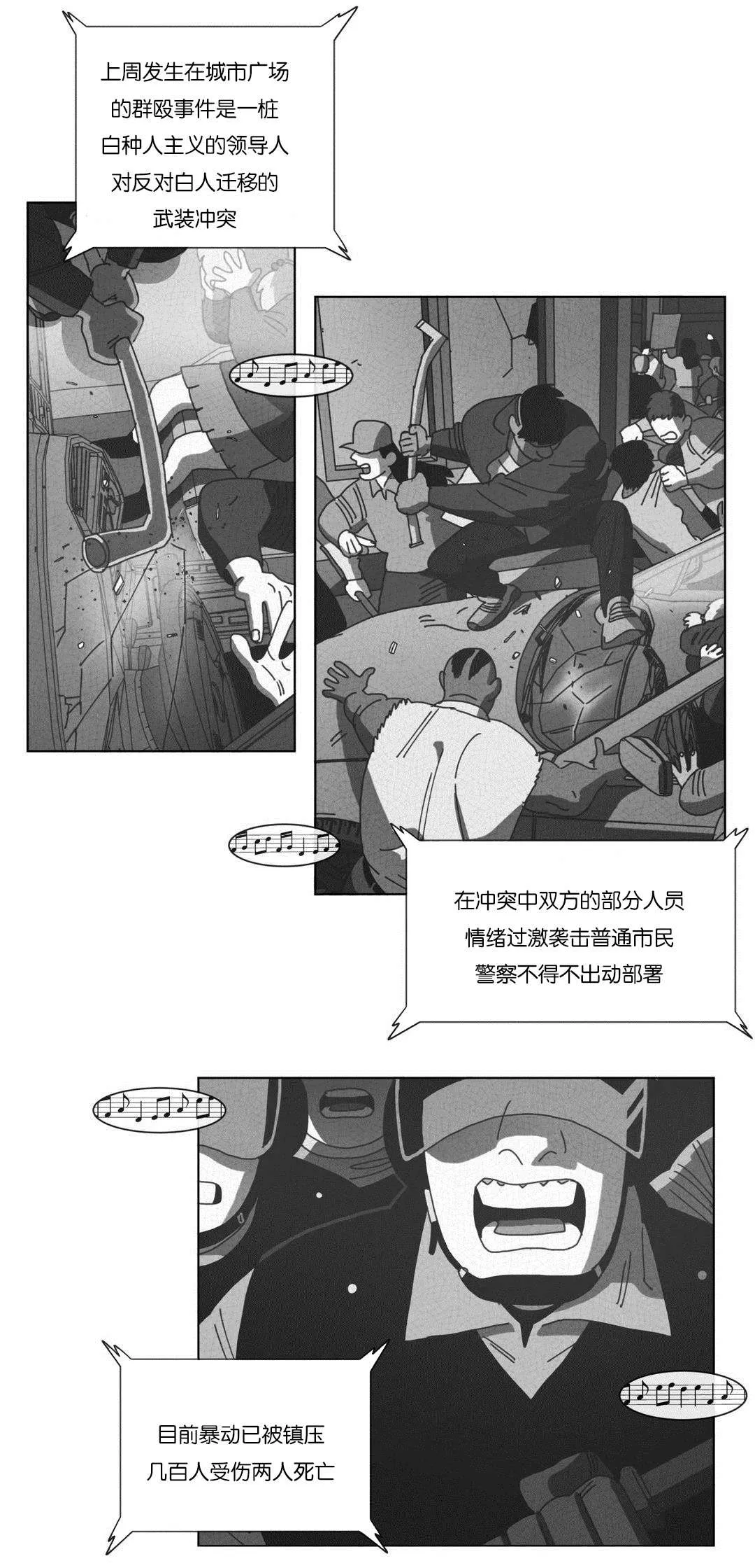 黄白之界漫画,第53章：仅此一人18图