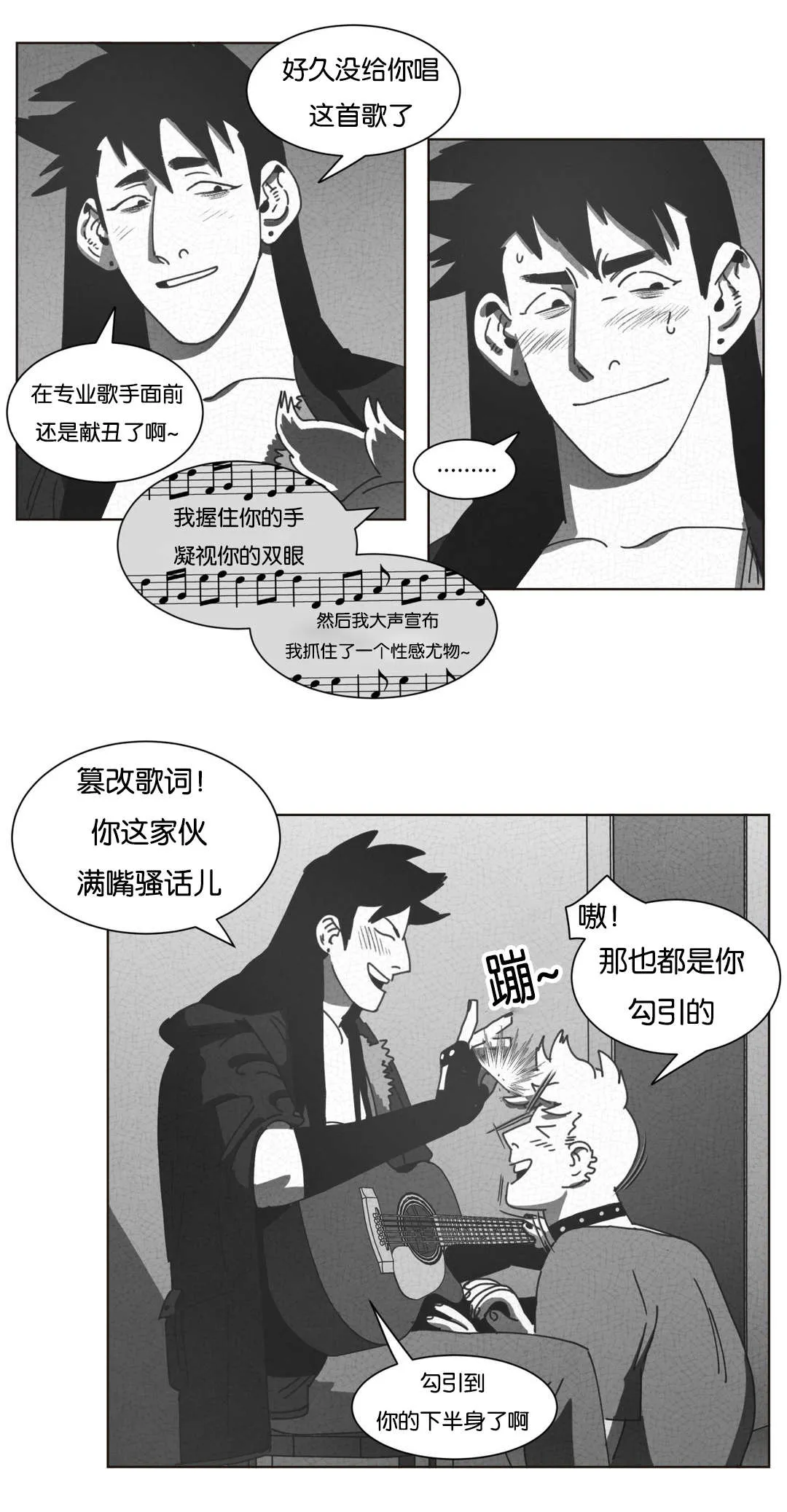 黄白之界漫画漫画,第35章：混乱17图