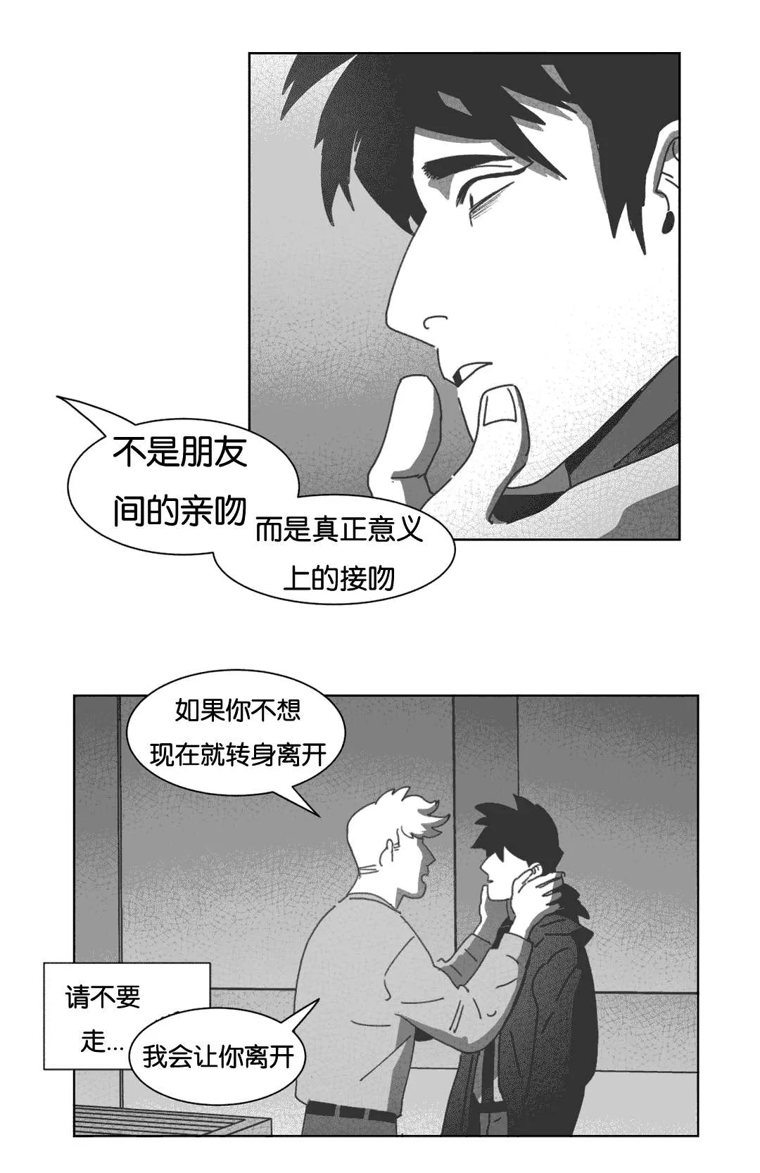 黄白之物是什么意思漫画,第34章：数三下34图