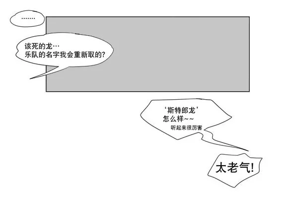 黄白之界漫画漫画,第5章：出道条件29图