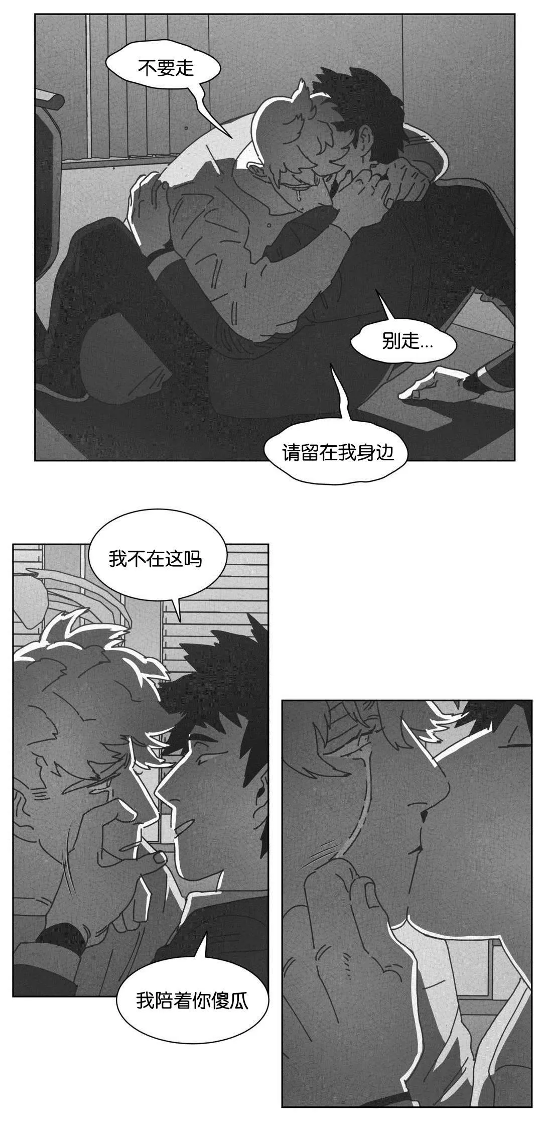 黄白之界漫画下拉式漫画,第47章：七次14图