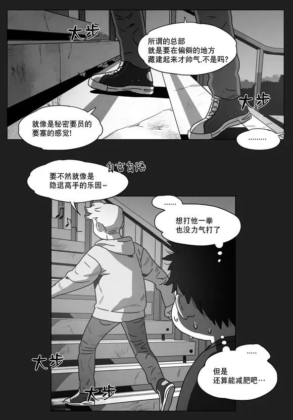 黄白之界漫画下拉式漫画,第7章：相遇25图