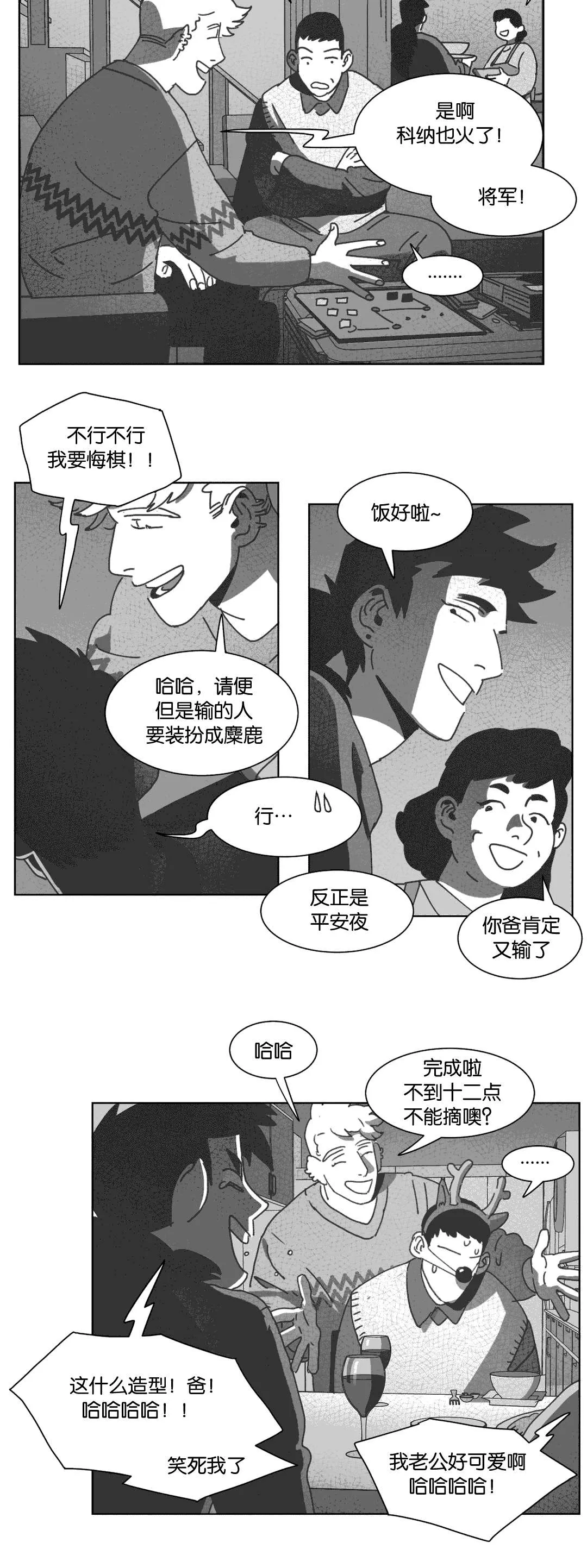 黄白之物是什么意思漫画,第31章：自杀6图