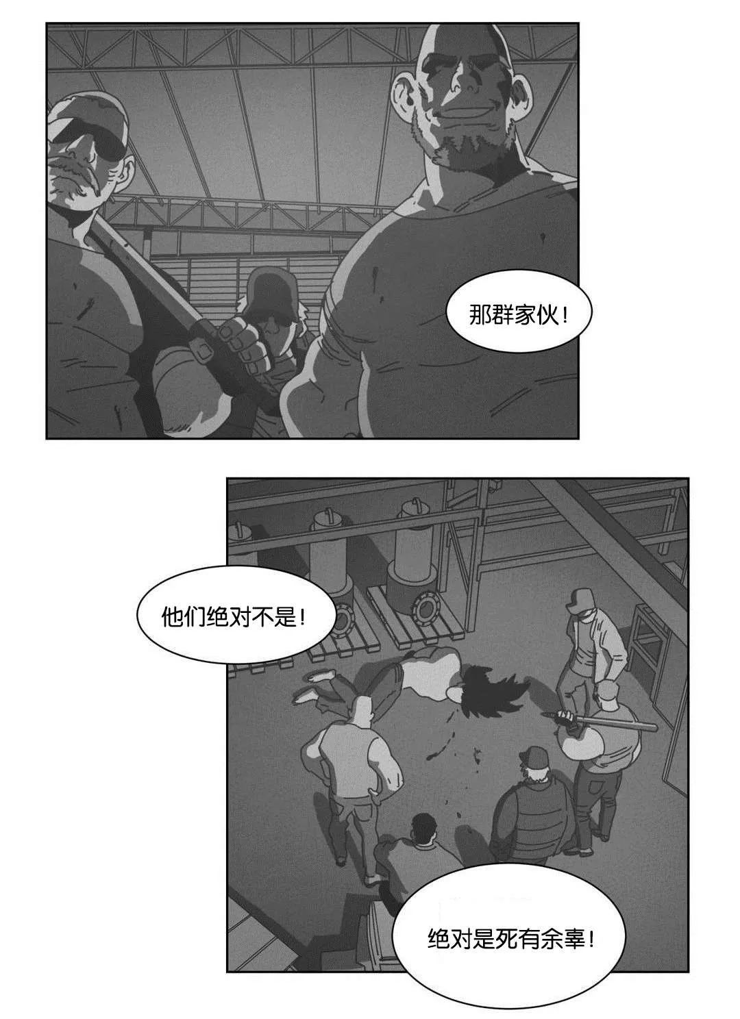 黄白之物什么意思漫画,第49章：自首18图