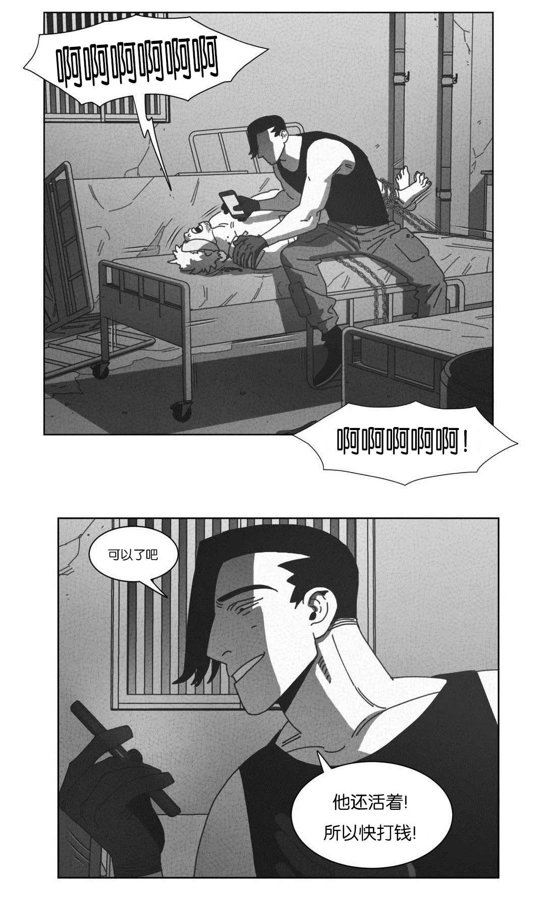 黄白之界漫画漫画,第51章：DNA3图