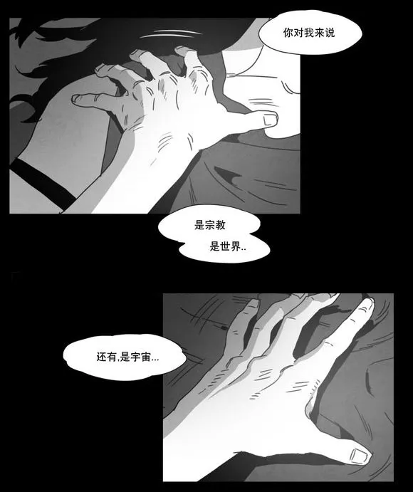 黄白之物指什么漫画,第6章：想你了26图