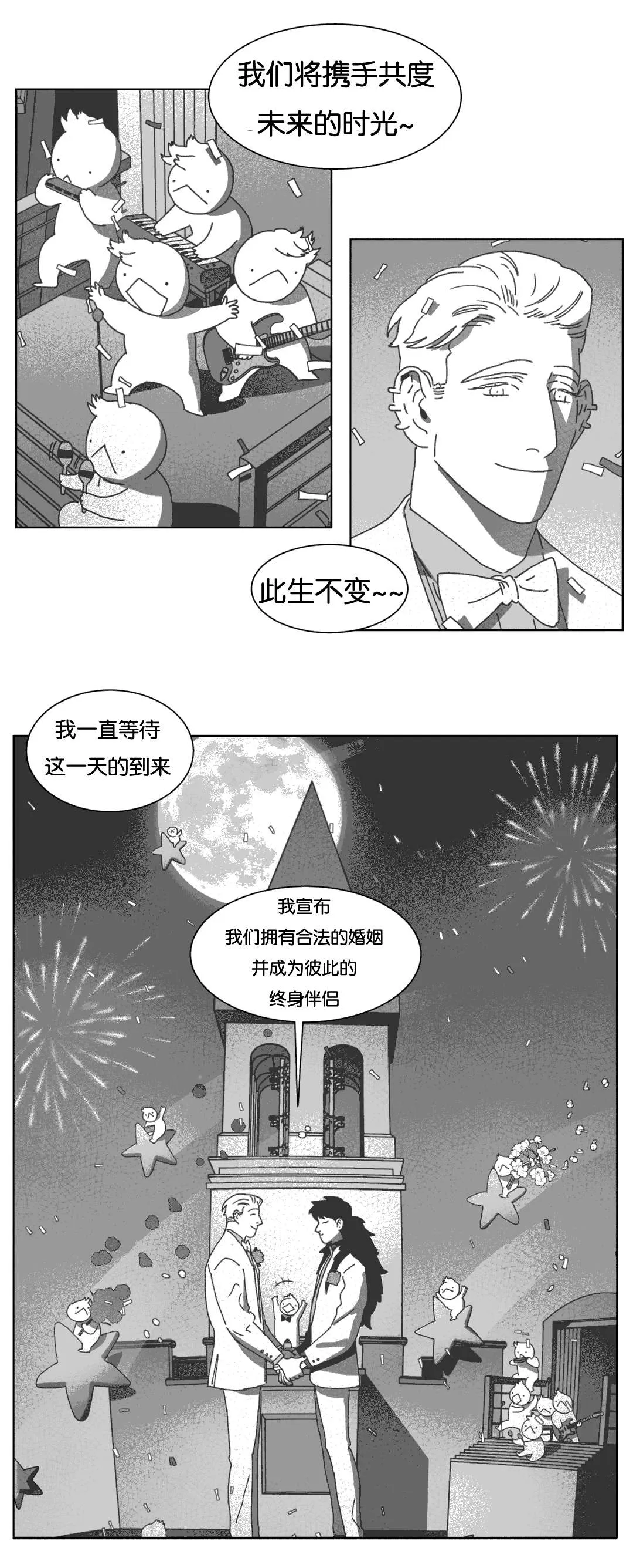 黄白之界漫画漫画,第38章：短信2图