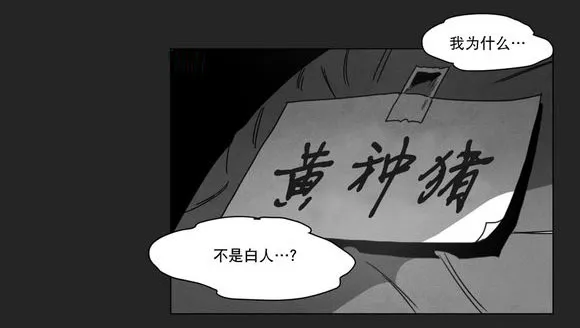 白之终结漫画官网漫画,第10章：喜欢13图