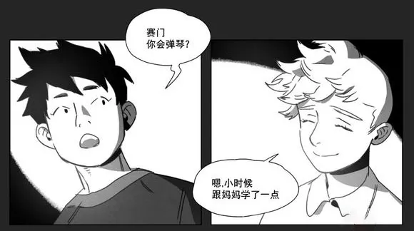 黄白之界漫画漫画,第11章：袭击11图