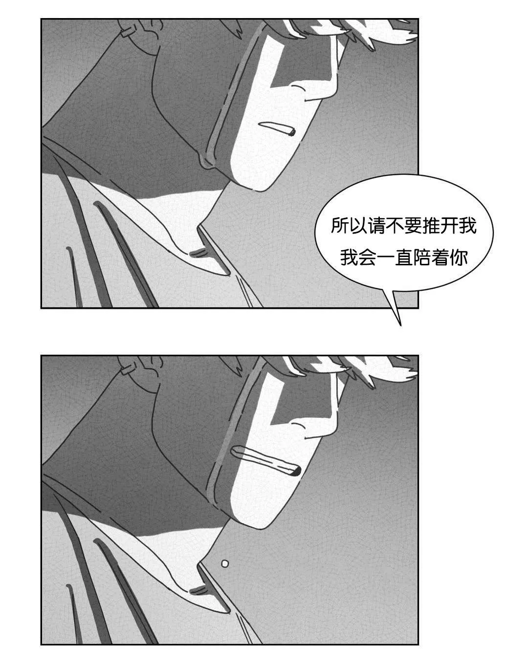 黄白之界漫画下拉式漫画,第47章：七次12图