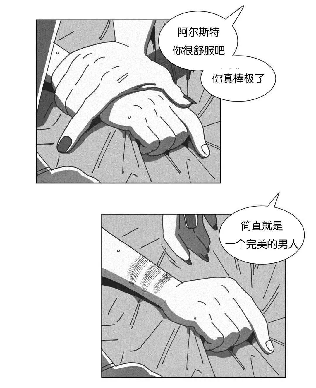 黄白之界漫画漫画,第54章：抓获5图