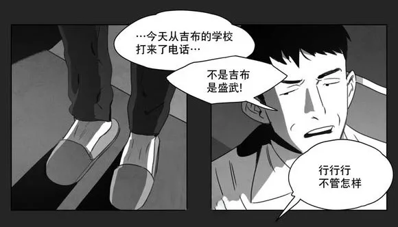 黄白之物是什么意思漫画,第12章：死守11图