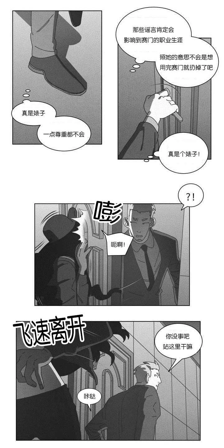 白之终结漫画官网漫画,第50章：快递12图