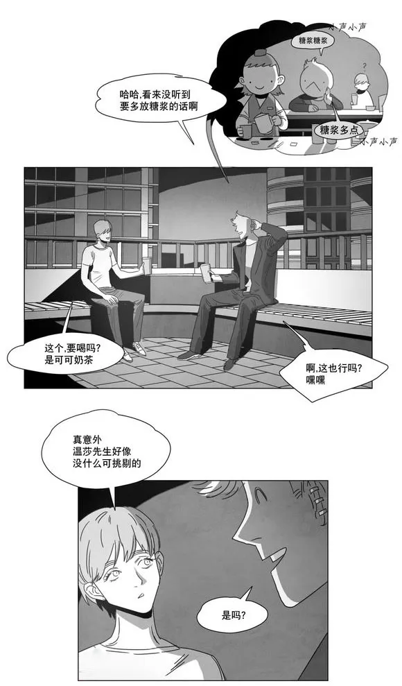 黄白之界漫画漫画,第5章：出道条件2图