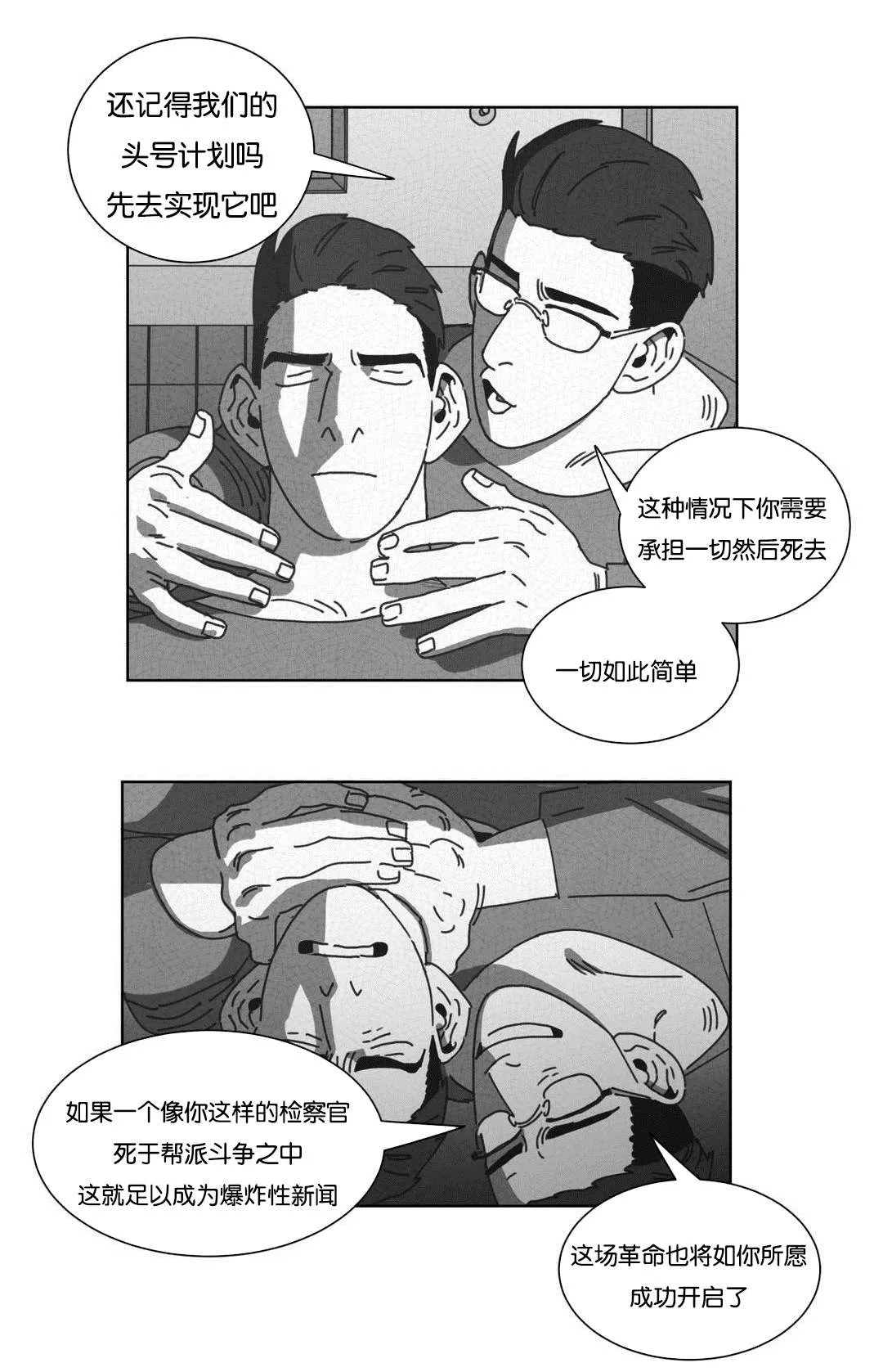 黄白之物什么意思漫画,第49章：自首8图