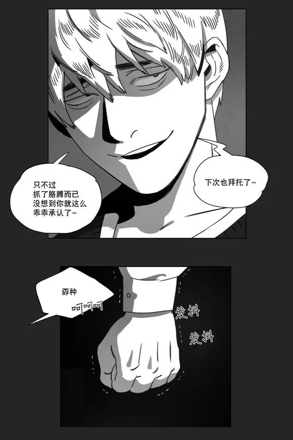 黄白之物什么意思漫画,第13章：得救16图