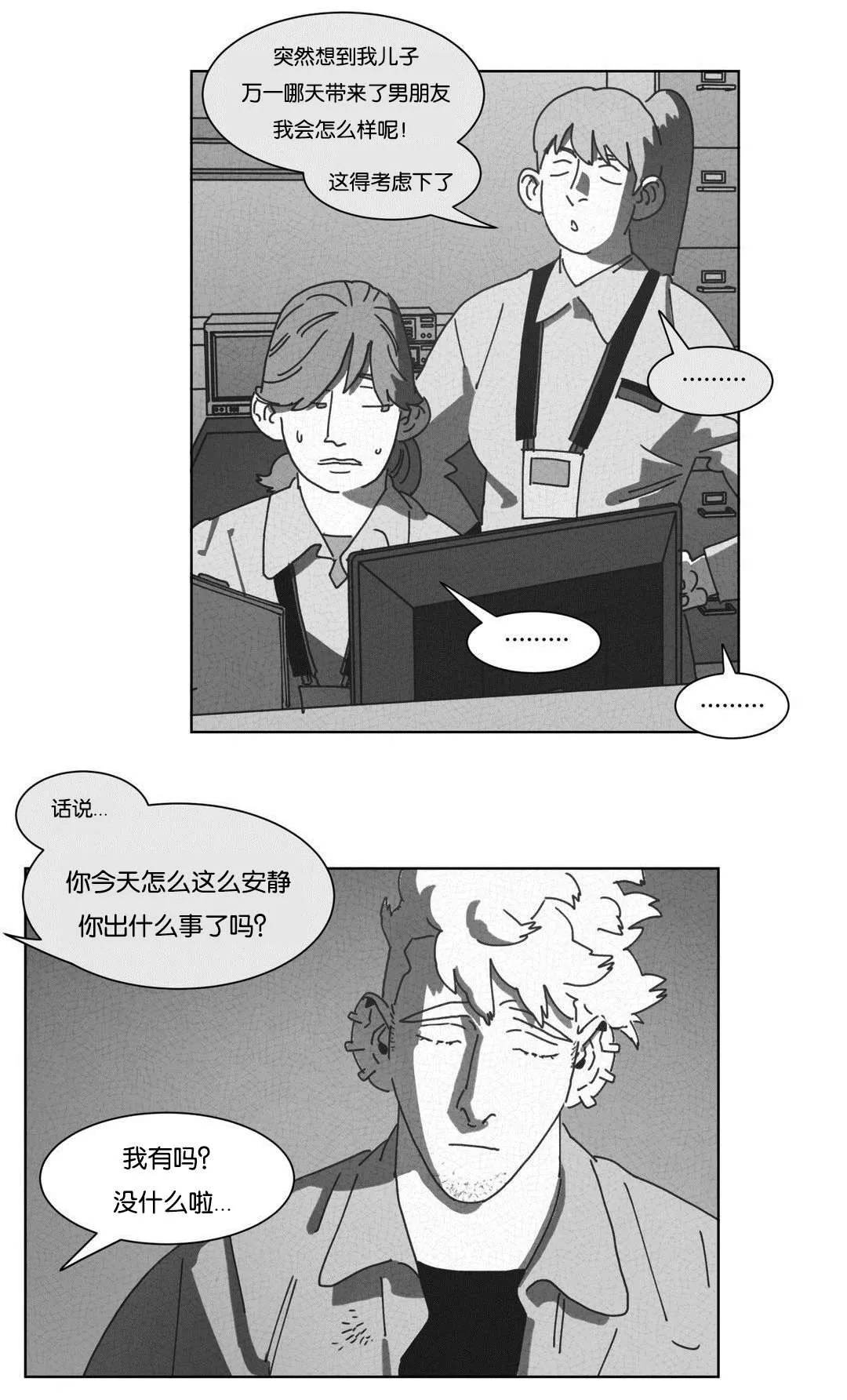 黄白之物是什么意思漫画,第44章：双手29图