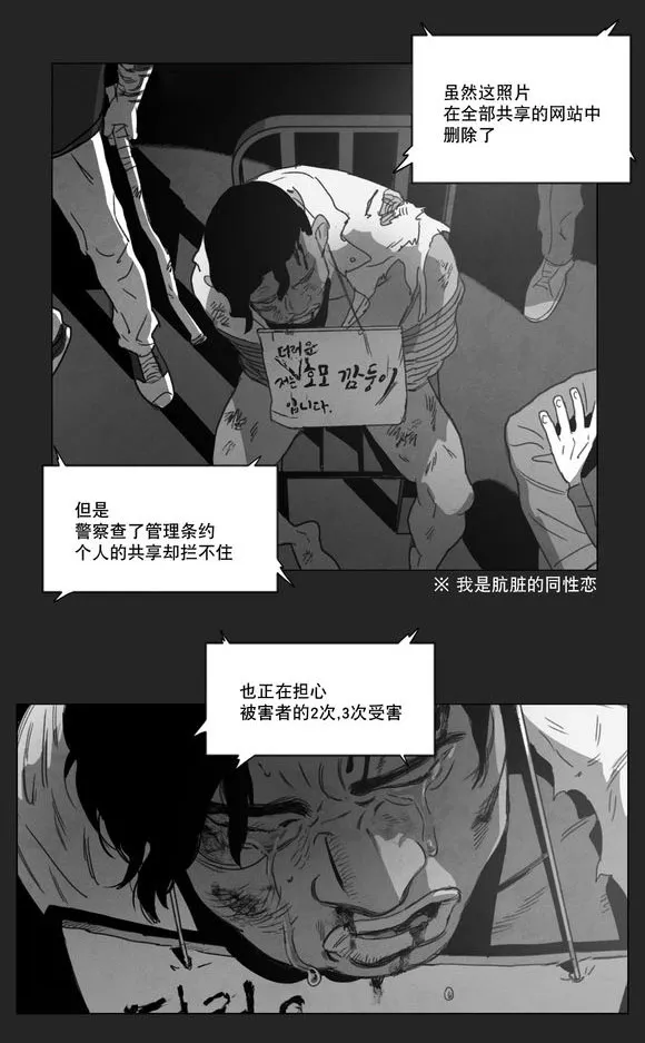 黄白之界漫画漫画,第9章：无法上台11图