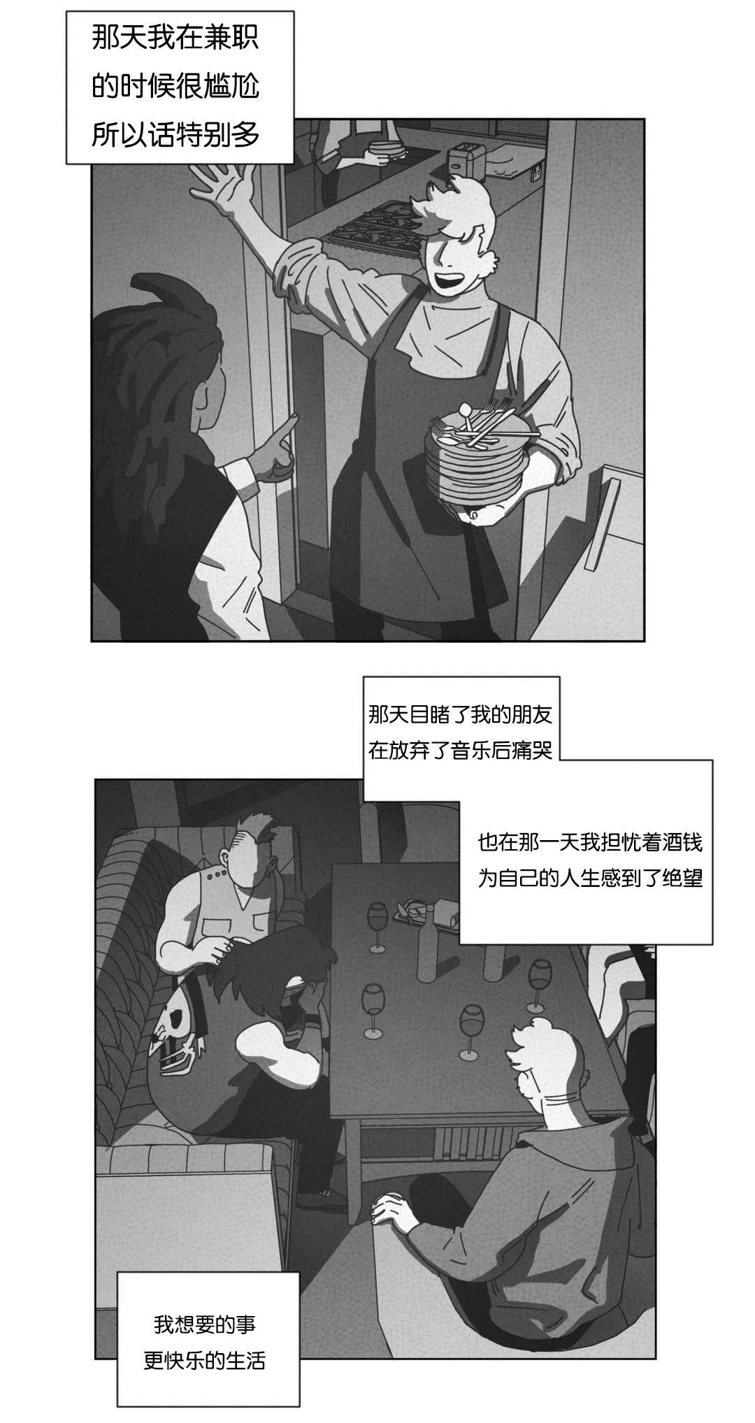 黄白之界漫画漫画,第43章：消失10图