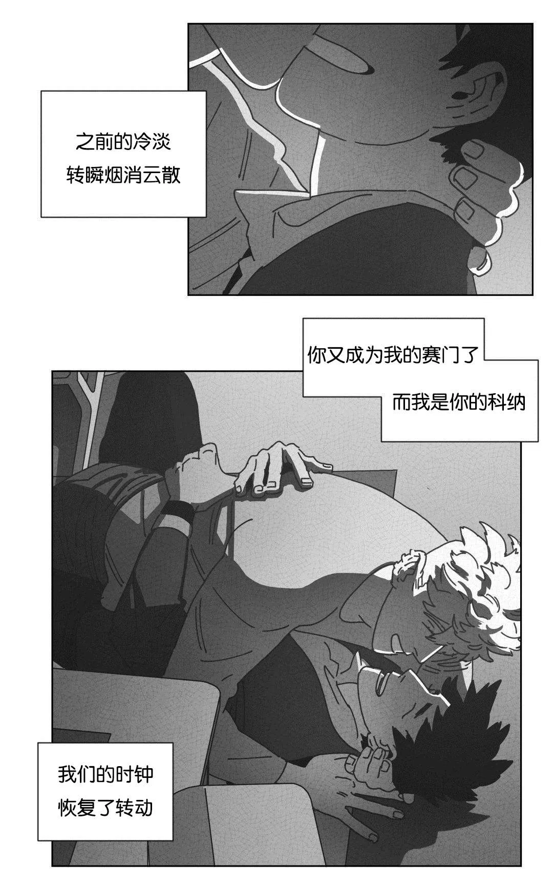 黄白之界漫画下拉式漫画,第47章：七次17图