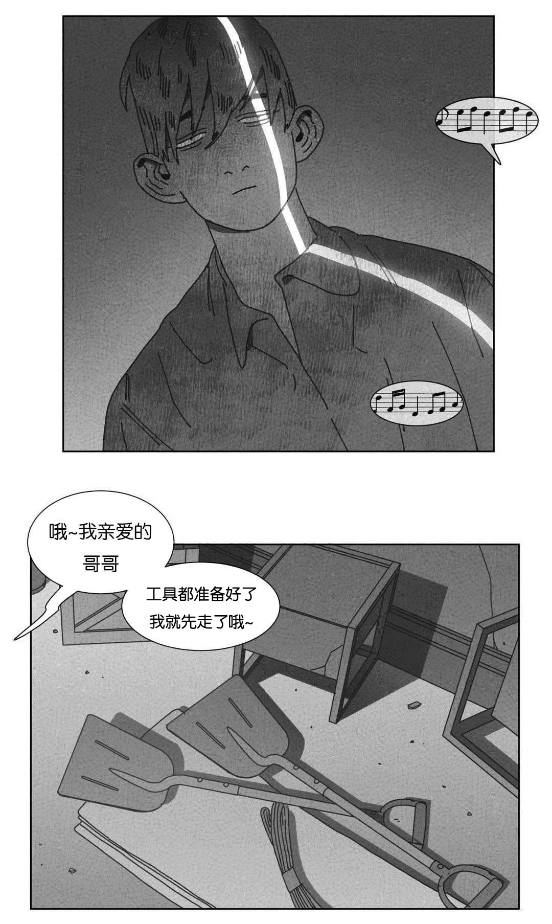 黄白之界漫画漫画,第54章：抓获9图