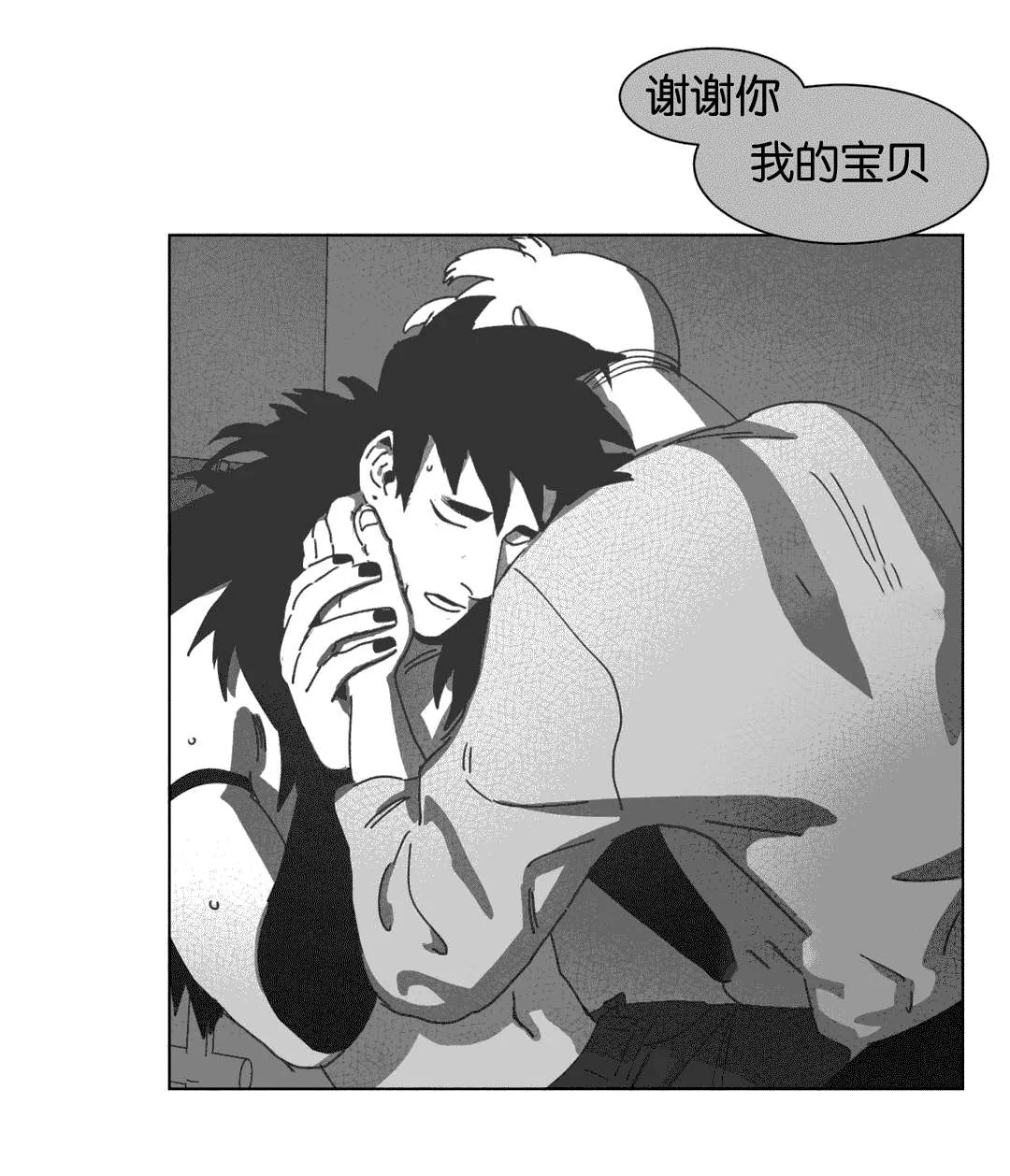 黄白之界漫画,第32章：巧合27图