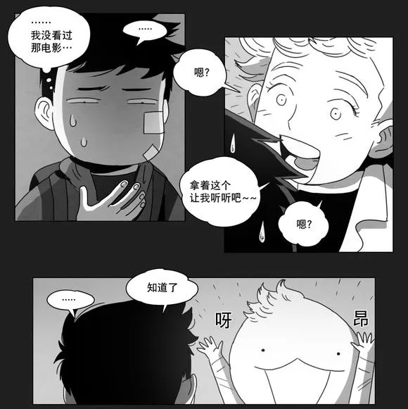 黄白之界漫画下拉式漫画,第7章：相遇18图