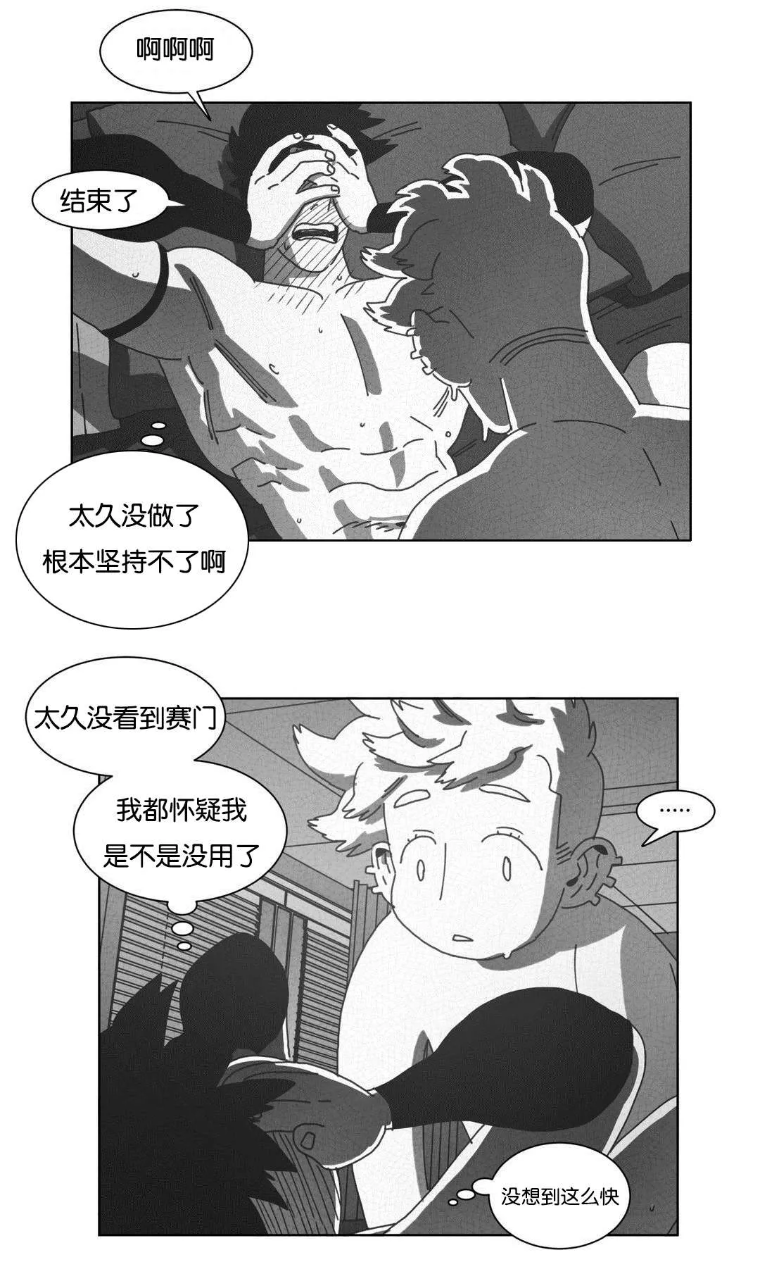 黄白之界漫画下拉式漫画,第47章：七次25图