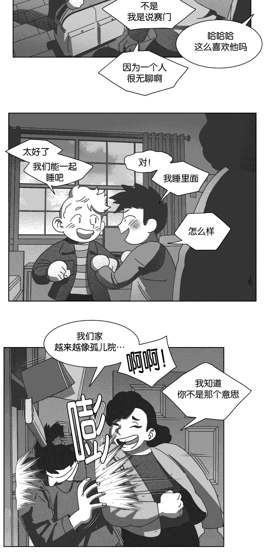 黄白之物是什么意思漫画,第31章：自杀29图