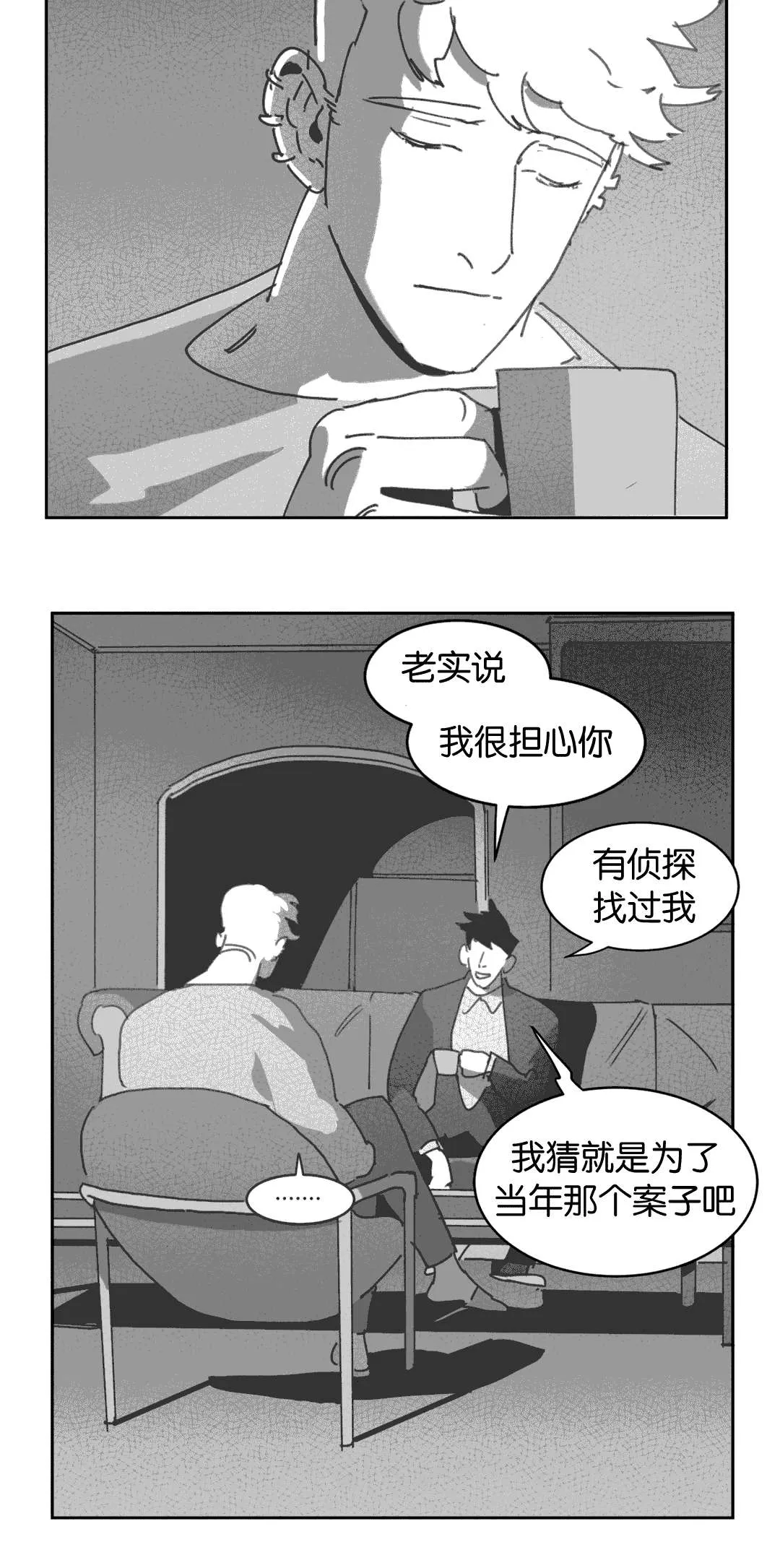 黄白之物什么意思漫画,第26章：交谈25图