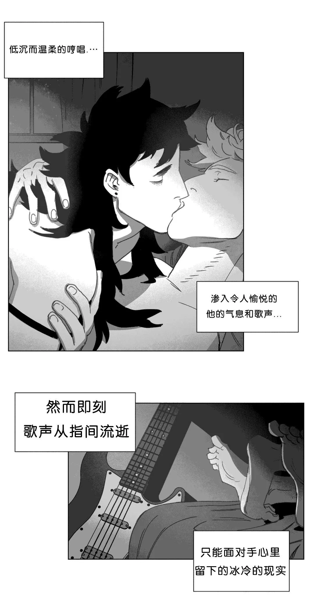 黄白之界漫画漫画,第17章：突然来人15图