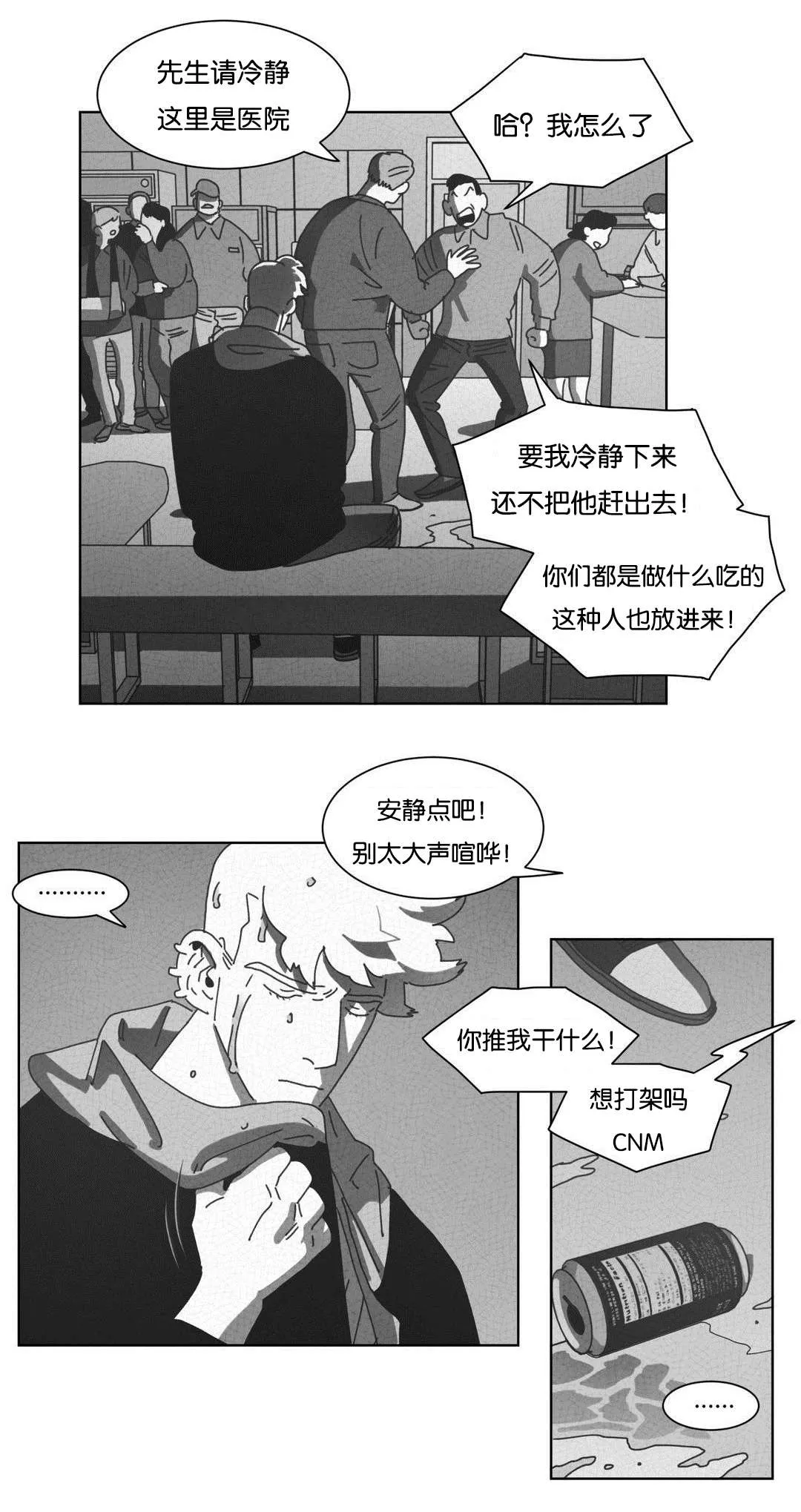 黄白之物是什么意思漫画,第44章：双手24图