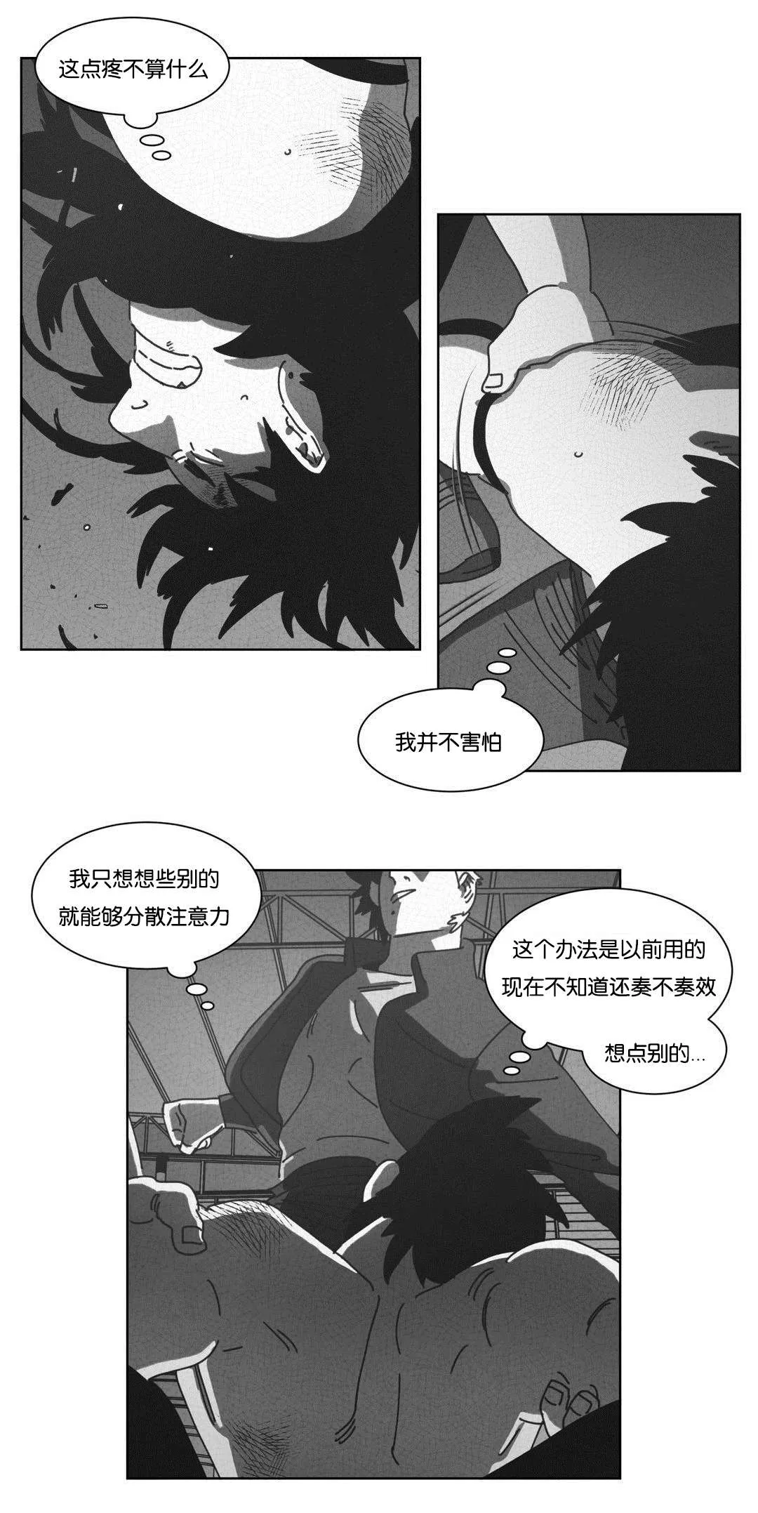 黄白之物是什么意思漫画,第44章：双手12图