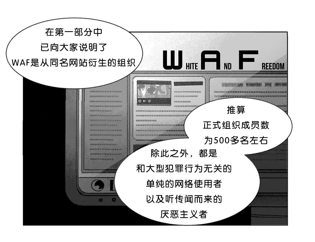 黄白之物是什么漫画,第20章：替代品8图